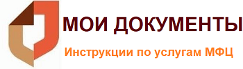 Портал МФЦ Волгоградской области